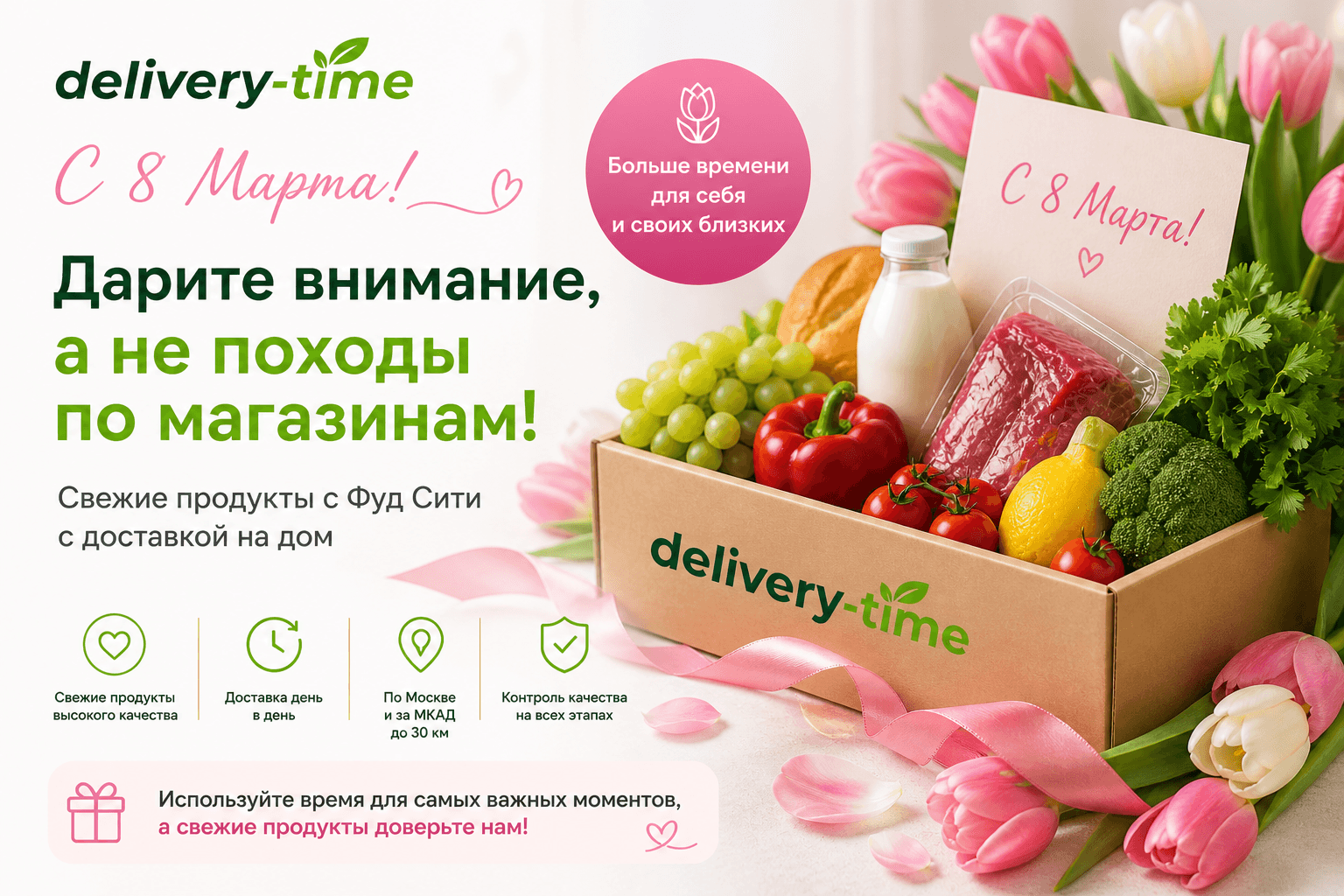 14 Февраля — День влюблённых