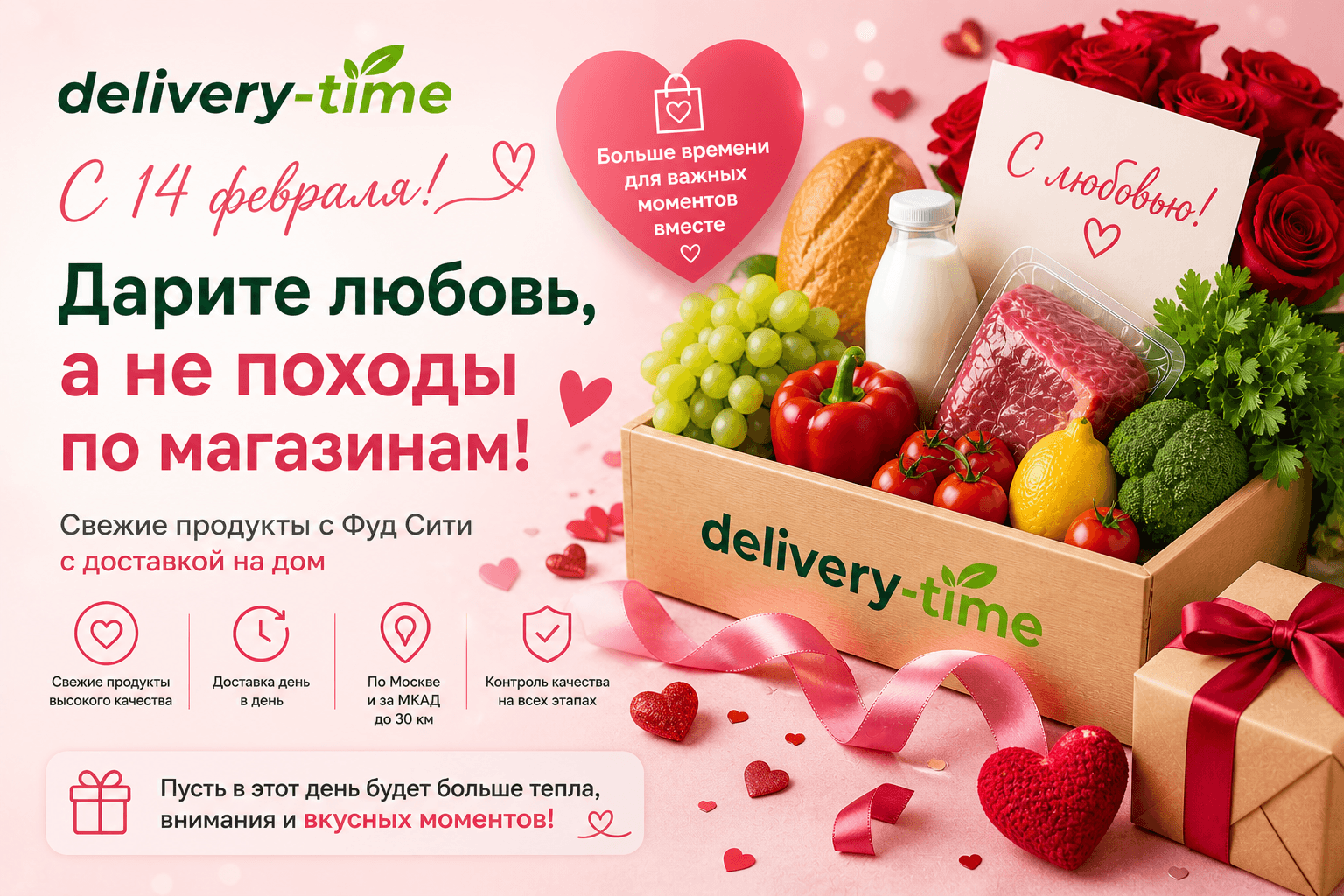8 Марта — День женщин