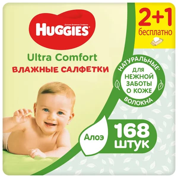 Салфетки влажные HUGGIES Ultra Comfort алое 168шт (56шт*3)