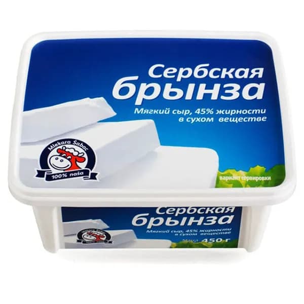 Сыр Мlekara Sabac брынза Сербская 40% БЗМЖ 450 г