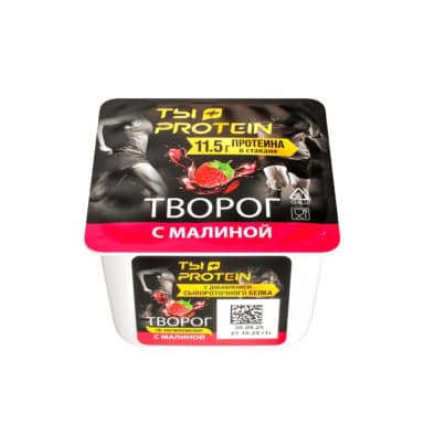 Творог протеин "ТЫ+PROTEIN" с вишней и черешней РАЭ 1,7% 130г стакан