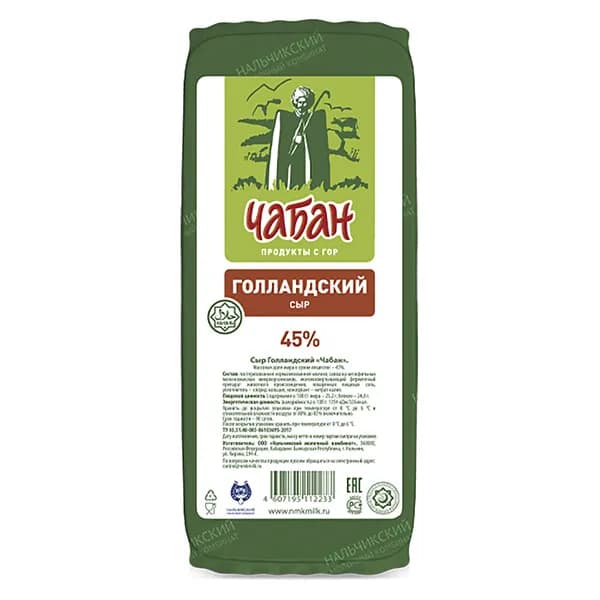 Сыр Голландский Чабан 45%, ~ 200 гр