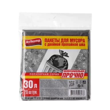 Мешки для мусора Avikomp 30 л 20 шт