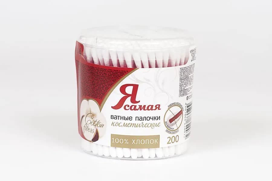 Палочки ватные косметические Я самая 200 шт пл/б