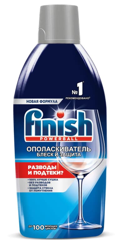 Ополаскиватель для посудомоечных машин Finish 450 мл