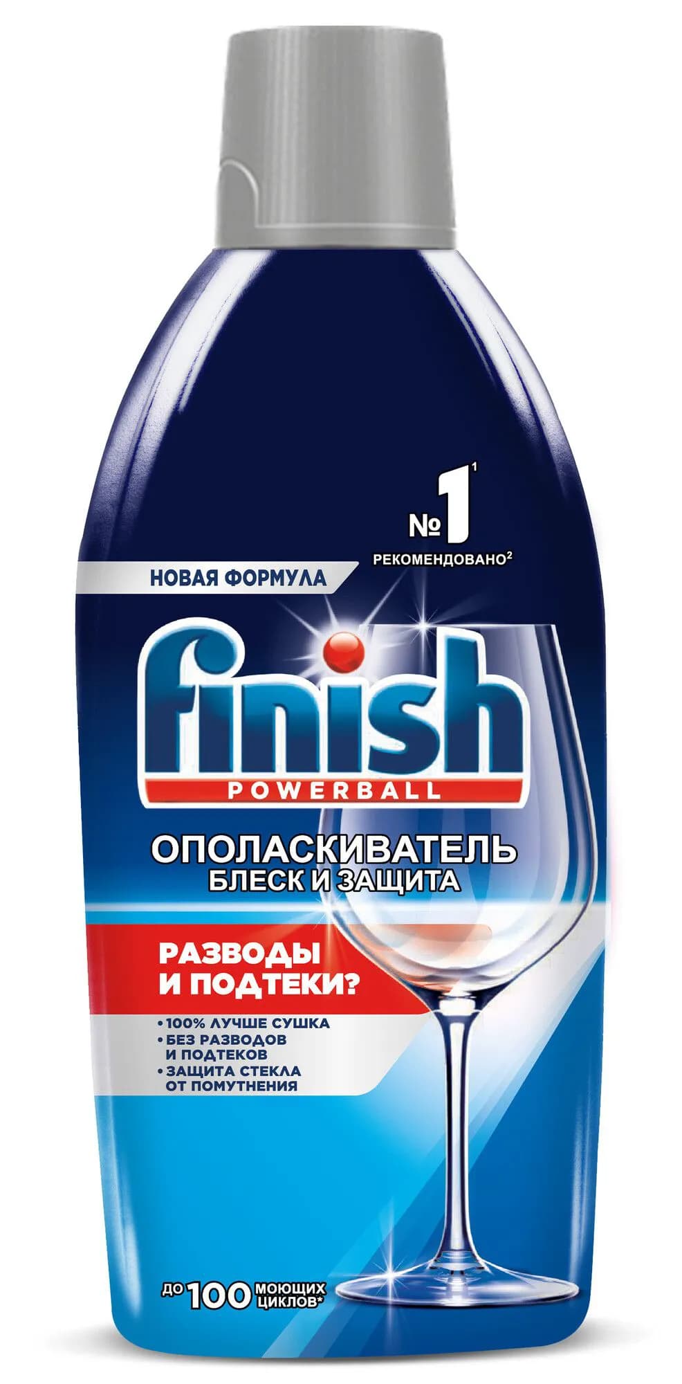 Ополаскиватель для посудомоечных машин Finish 450 мл