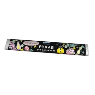 Рукав для запекания HOMEX с клипсами 29см*5м 11мкм Очень Длинный
