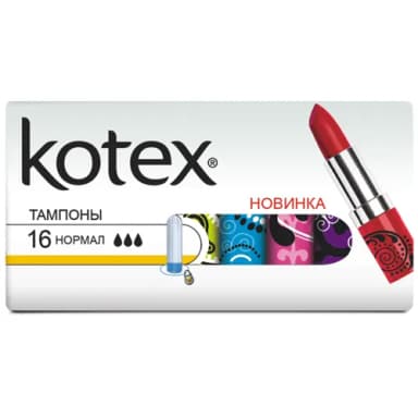 Тампоны Kotex normal 16 шт