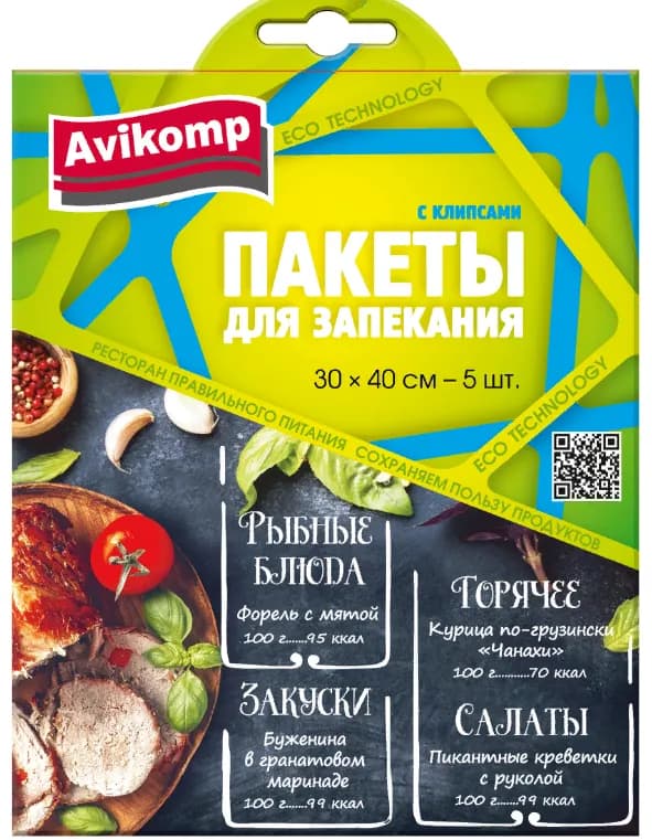 Пакеты для запекания Eco Technology с клипсами 30*40 см 5 шт