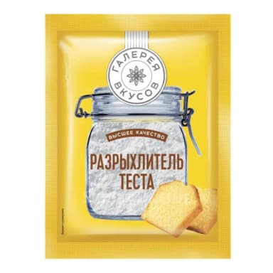 Разрыхлитель теста "Галерея вкусов" 10 г