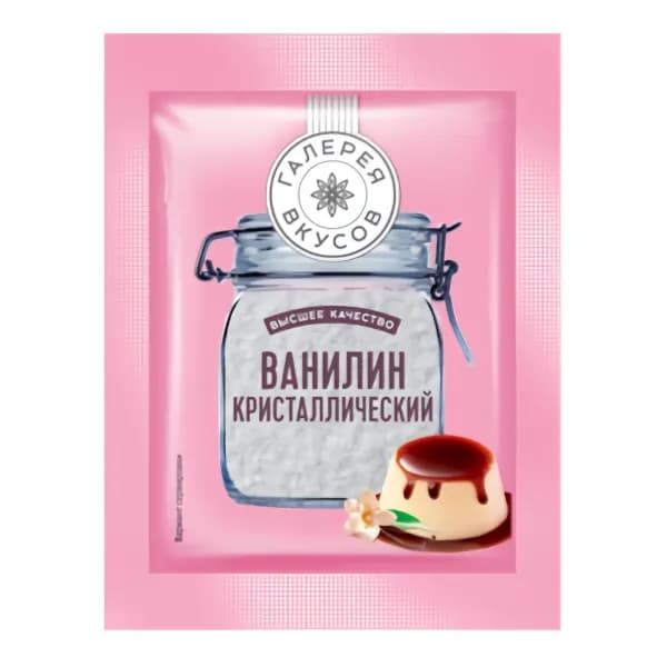 Ванилин "Галерея вкусов" кристаллический 1 г